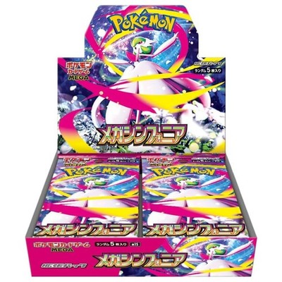 M1S: Mega Symphonia