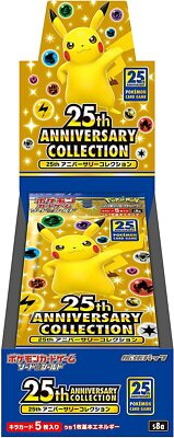 S8a: 25th Anniversary Collection