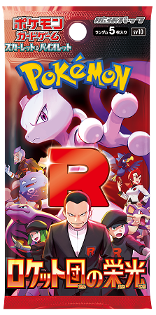 The Glory of Team Rocket booster pack