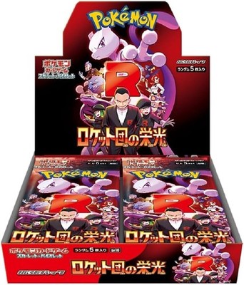 SV10: The Glory of Team Rocket