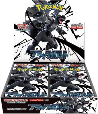 SV11B: Black Bolt
