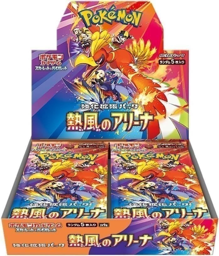 SV9a: Heat Wave Arena